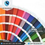 โรงงานสั่งทำสีสำหรับอุตสาหกรรม - โรงงานรับผลิต ขายส่งสีอุตสาหกรรม ไทยยงซิง