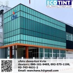 รับติดตั้งฟิล์มกรองแสงสำนักงานคุณภาพสูง - ฟิล์มกรองแสงติดอาคาร - เอ็คคอทินท์