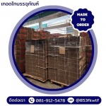 โรงงานผลิตกล่องกระดาษลูกฟูก ราคาถูก - โรงงานผลิตกล่องลูกฟูกไม่มีขั้นต่ำ - เทอดไทบรรจุภัณฑ์