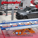 ซ่อมสีตัวถังออดี้ - อู่ซ่อมรถยุโรป อู่ซ่อมสีตัวถังรถยุโรป Diamond Auto Service พระรามเก้า