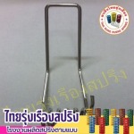 รับทำสปริงล็อคโคมไฟ