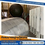 โรงงานผลิตถังน้ำมันขนาดใหญ่ - โรงงานผลิตถังเหล็กอุตสาหกรรมตามแบบ