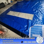 ผ้าใบHigh Speed Door ตามแบบ