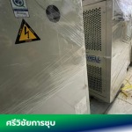 จำหน่ายอุปกรณ์ชุบมือสอง - โรงชุบโลหะ อุปกรณ์ชุบมือสอง - ศรีวิชัยโลหะกิจ