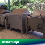 รับเหมาซื้ออุปกรณ์โรงชุบเก่า