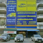 ติดฟิล์มกรองแสง - สุพจน์กระจกยนต์ สาขาระยอง