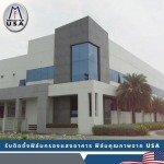 รับติดฟิล์มอาคาร ศรีนครินทร์