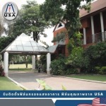 ติดฟิล์มกระจกห้องพักโรงแรม สมุทรปราการ