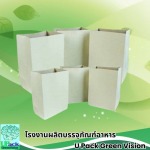 ถุงกระดาษใส่กาแฟเย็น ราคาส่ง - โรงงานผลิตบรรจุภัณฑ์อาหาร U Pack Green Vision