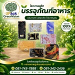 กล่องเบนโตะ ราคาส่ง