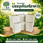 ถุงกระดาษใส่กาแฟเย็น ราคาส่ง