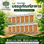ถุงซีลสูญญากาศ ราคาส่ง