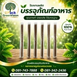 หลอดชาไข่มุก ราคาส่ง