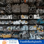 ร้านขายเหล็ก ปทุมธานี