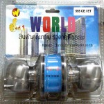 กุญแจลูกบิด แสตนเลส WORLD-Door Lock Stainless WORLD - บริษัท ฟิวเจอร์เวิล์ดคอมเมอร์เชียล จำกัด
