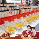 บริษัทขายส่งผงปรุงรส - ขายส่งผงเขย่า - ไทเชฟ