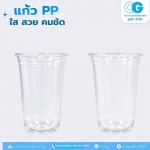 โรงงานผลิตภาชนะพลาสติกใส