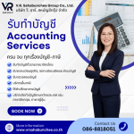 รับทำบัญชีโปรแกรม Peak account