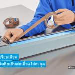 เทปสำหรับเครื่องซีลความร้อน (Heat Sealing Machine) tesa - บริษัทนำเข้าเทปอุตสาหกรรม - tesa