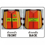 เสื้อกั๊กสะท้อนเเสงกรมทางหลวง - บริษัท รีเฟล็กไซน์ จำกัด