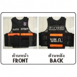 เสื้อกั๊กสะท้อนเเสงตำรวจ - บริษัท รีเฟล็กไซน์ จำกัด