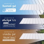 ขายส่งแผ่นหลังคา VG
