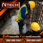 รับเจาะคอริ่ง ราคาถูก