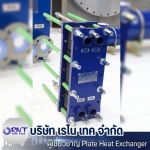 ให้เช่า Plate Heat Exchanger - ผลิต ออกแบบบ ติดตั้ง Plate Heat Exchanger - เรโน เทค