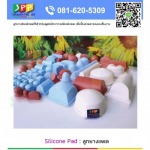 Silicone Pad ลูกยางซิลิโคน - จำหน่ายเครื่องสกรีน ปทุมธานี - สถาพร แพด พริ้น