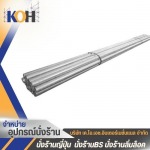 ท่อนั่งร้าน Round pipe BS1139 หนา 3.2 mm.