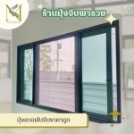 มุ้งลวดพับจีบราคาถูก - ร้านมุ้งจีบพารวย