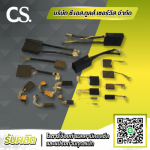 รับผลิตแปรงถ่านCarbon Brush - รับผลิตแปรงถ่าน โรตารี่จ๊อยท์ แมคคานิคอลซีล