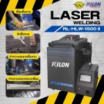 เครื่องเชื่อมเลเซอร์(laser) ราคาถูก