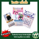 โรงพิมพ์ปฏิทินใกล้ฉัน - โรงพิมพ์ปฏิทิน- ไทยกิจพริ้นติ้ง