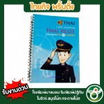 สั่งทำสมุดโน๊ต ราคาถูก - โรงพิมพ์ปฏิทิน- ไทยกิจพริ้นติ้ง