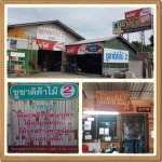 ร้านขายปลีกไม้ เพชรบุรี - ห้างหุ้นส่วนจำกัดชูชาติค้าไม้ 2