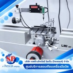 สอบเทียบเครื่องมือวัดอุณหภูมิความชื้น