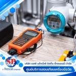 สอบเทียบเครื่องมือวัดอัตราการไหล