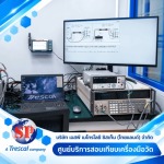 สอบเทียบเครื่องมือวัด ฉะเชิงเทรา