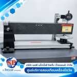 สอบเทียบเครื่องมือวัด ใกล้ฉัน