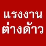 จัดหางาน เอ็ม ทู เอ็ม เอเยนซี่ แอนด์ เซอร์วิส_01 - บริษัท จัดหางาน เอ็ม ทู เอ็ม เอเยนซี่ แอนด์ เซอร์วิส จำกัด