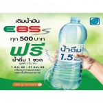 เติมน้ำมันแถมน้ำดื่ม สุพรรณบุรี - ปั๊มบางจาก ถาวรสุพรรณ