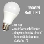 LED Bulb, หลอดเกลียว, E27  - เอส เค พี เอ็นเนอร์จี