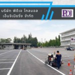 งานรับเหมาตีเส้นจราจร