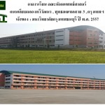 รับเหมาก่อสร้าง ที่ มหาวิทยาลัยกรุงเทพธนบุรี  - บริษัท เบส เวย์ คอน จำกัด