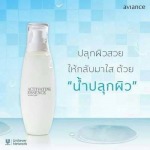 ACTIVATING ESSENCE น้ำปลุกผิว - ยูลิคลี่ แบรนด์