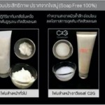 โฟมล้างหน้า อาหารเสริม อาหารสุขภาพ เครื่องสำอาง - ยูลิคลี่ แบรนด์