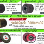 ลูกใยขัดสังเคราห์ - บริษัท ยิ่งเจริญโชค เอ็นจิเนียริ่ง จำกัด