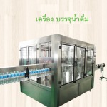 เครื่องบรรจุน้ำดื่ม - บริษัท ออลแพค (ไทยแลนด์) จำกัด