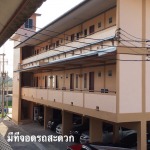 ที่พักสะอาด - พานทองแมนชั่น